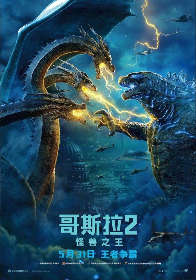 Godzilla: King of the Monsters, poster